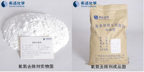 稀土行業(yè)氨氮廢水處理-投加氨氮去除劑